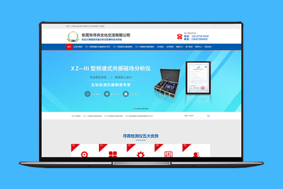 米可網絡 打造營銷型企業網站，實現設計美觀、流量轉化雙提升